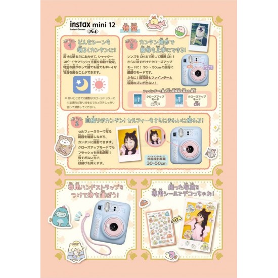 Fujifilm Instax Mini 12 Camera (Sumikko Gurashi) Fujifilm Instax Mini 12 Camera (Sumikko Gurashi)